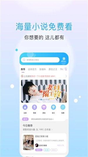 话本小说app截图1