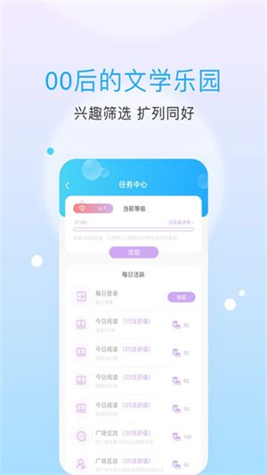 话本小说app截图2
