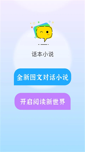 话本小说app截图3