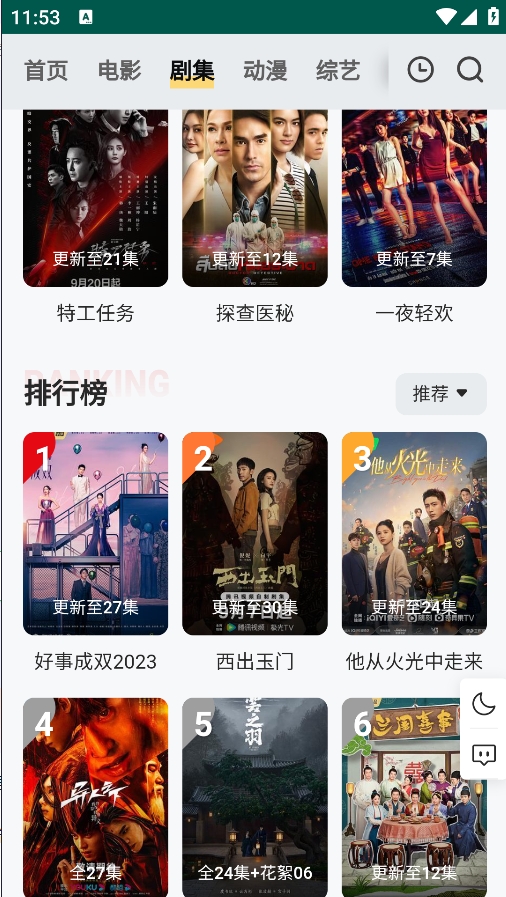 freeok截图2