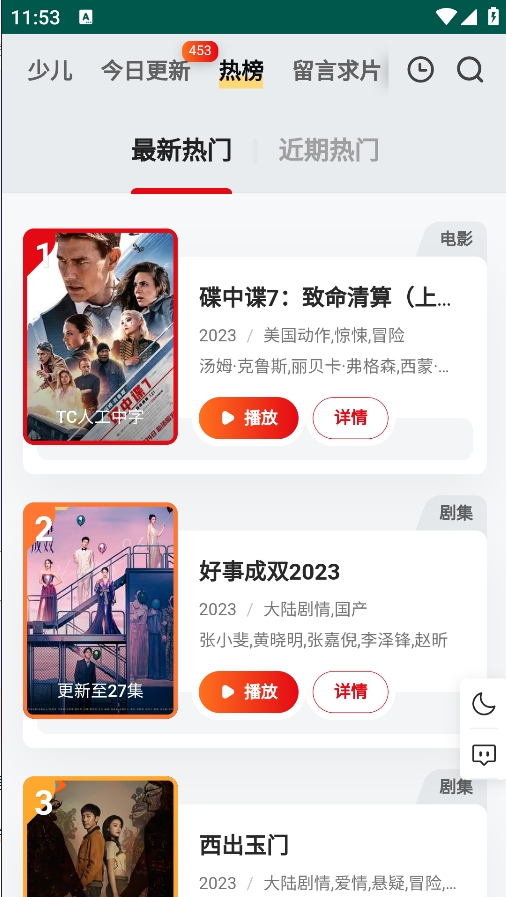 freeok截图3