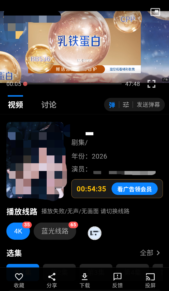 夜猫影视TV版截图2