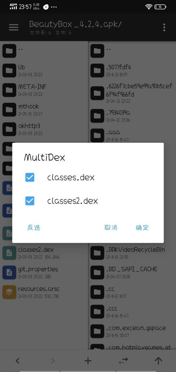 Beautybox绿盒子截图0