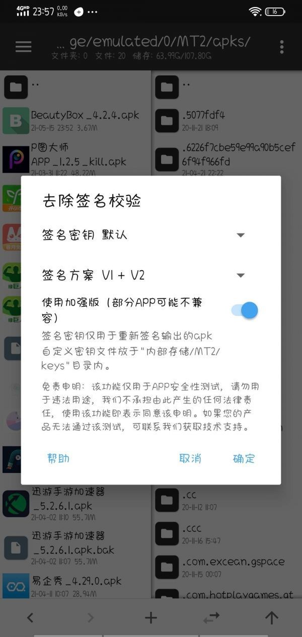 Beautybox绿盒子截图1