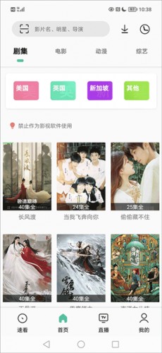 易看Pro截图2