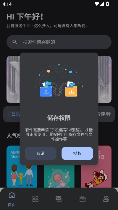 次元的世界3.0版截图0