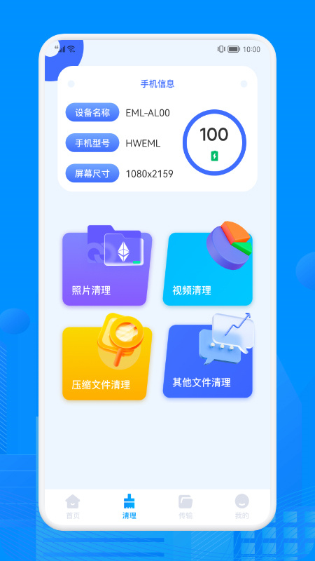 recovery截图1