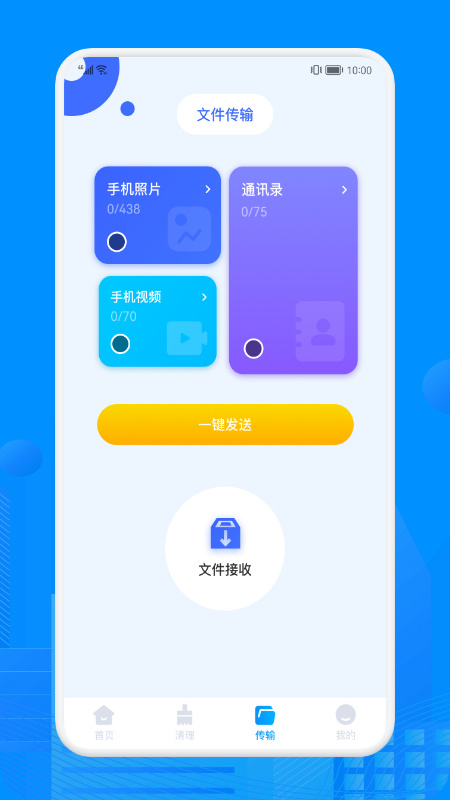 recovery截图2