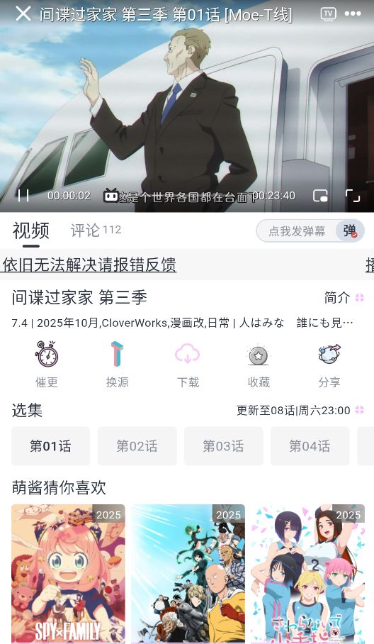 Moefun2026版截图0