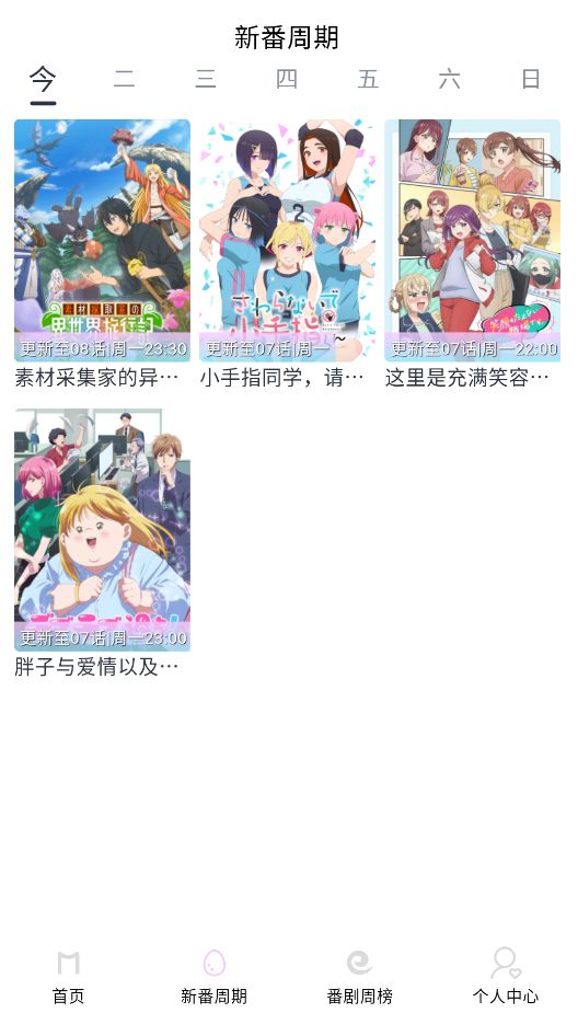 Moefun2026版截图1