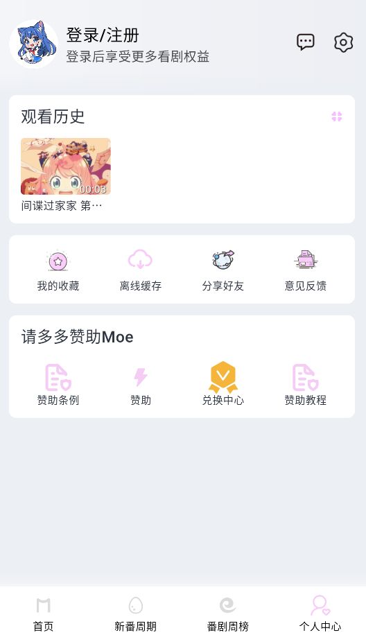 Moefun2026版截图2