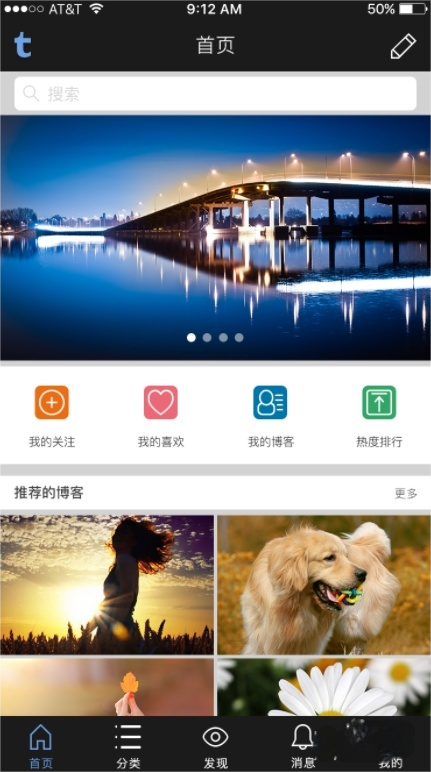 汤不热截图1