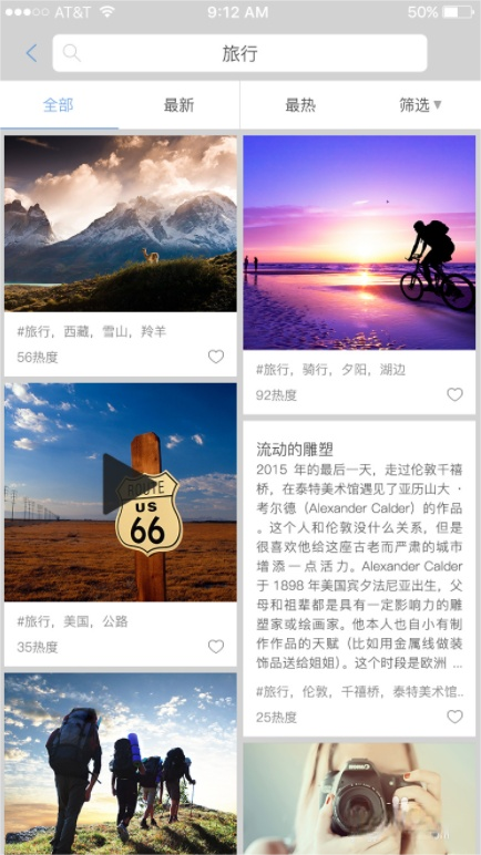 汤不热截图2