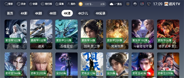 追片TV3.6.9版截图0