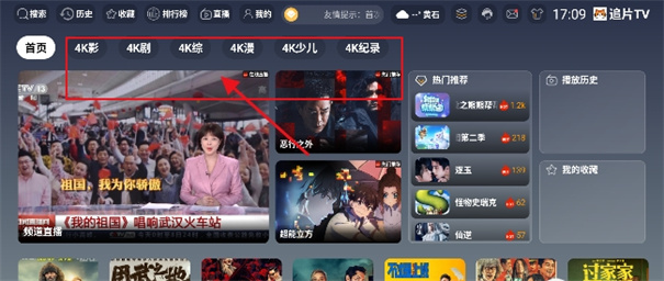 追片TV3.6.9版截图2