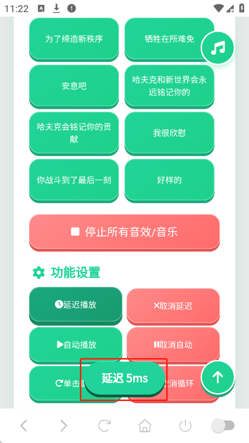 典狱长语音盒截图1