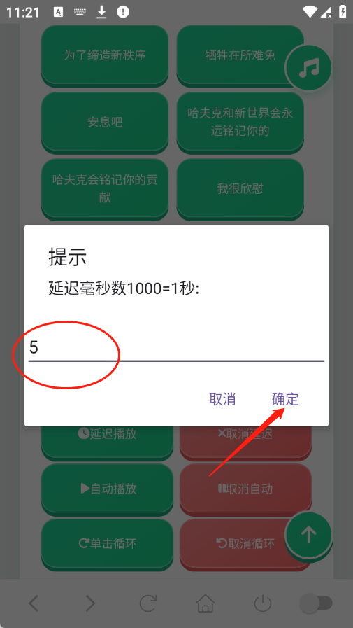 典狱长语音盒截图2