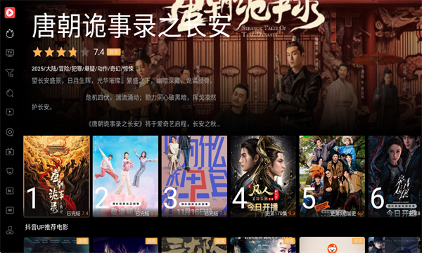 一起刷TV截图2