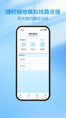 电工模拟实操接线截图0