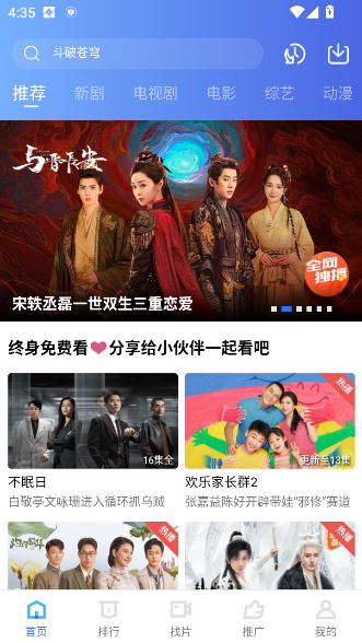 五彩视频截图1