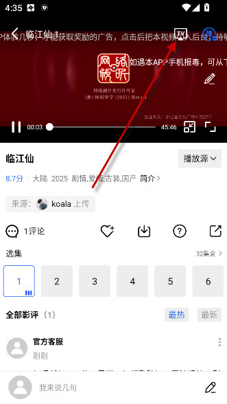 五彩视频截图2