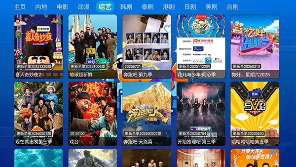 酷鱼影视tv版截图0