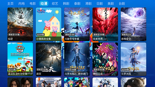 酷鱼影视tv版截图1