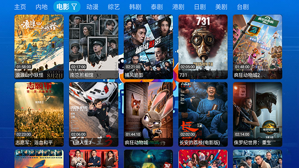 酷鱼影视tv版截图2