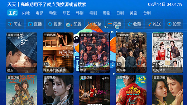 酷鱼影视tv版截图3