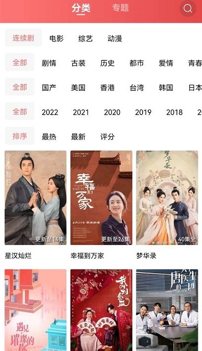 花火视频3.1.1版截图1